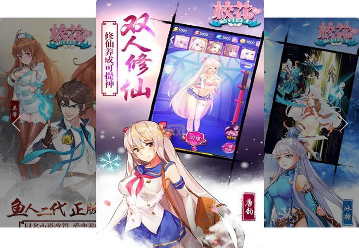 校花梦工厂之校花学院：爆衣双修系统回归？揭秘校花学院的秘密