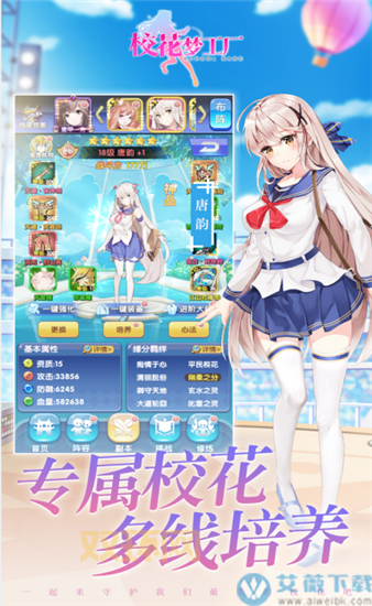 校花梦工厂之校花学院：爆衣双修系统回归？揭秘校花学院的秘密