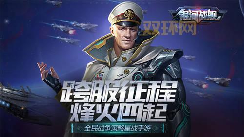 人工智能战争：舰队指挥官 - 完整汉化版下载，开启你的星际征程