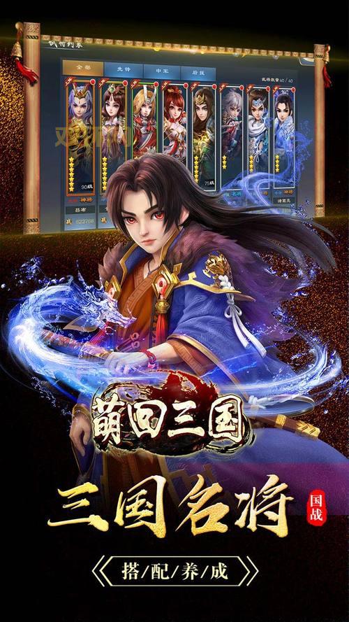 三国霸业：从默默无名到三国鼎立！