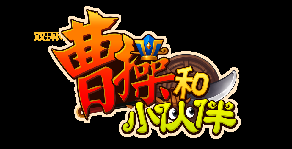 别惹农夫：全新版本上线，机器人、曹操、小青蛇强势来袭！