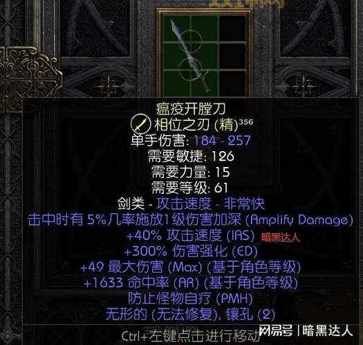 暗黑血统2装备属性解析：物理暴击、秘能暴击，打造你的专属战神！