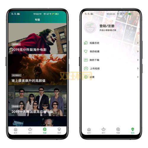 小草影视APP免费版：手机必备追剧神器