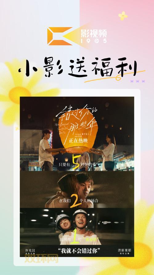 幸福宝8008隐藏入口：2023年最新福利，等你发现！