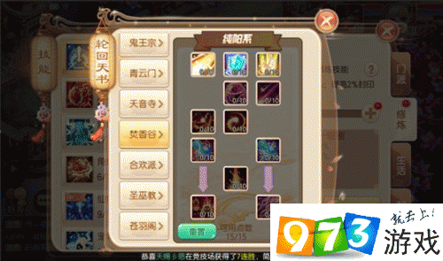 梦幻诛仙赚钱攻略：师门任务、宝图、镇魔令等玩法全解析