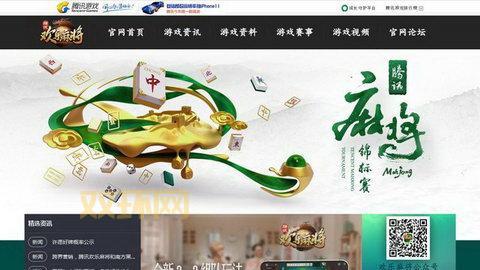 腾讯欢乐麻将礼包中心：8个礼包等你领取，还有签到礼包！