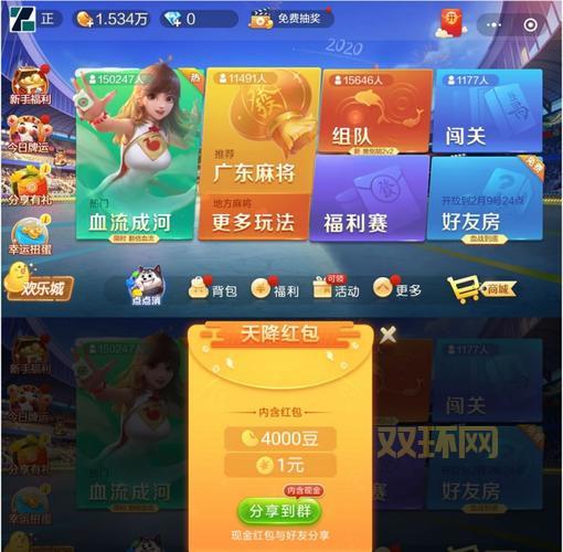 腾讯欢乐麻将礼包中心：8个礼包等你领取，还有签到礼包！