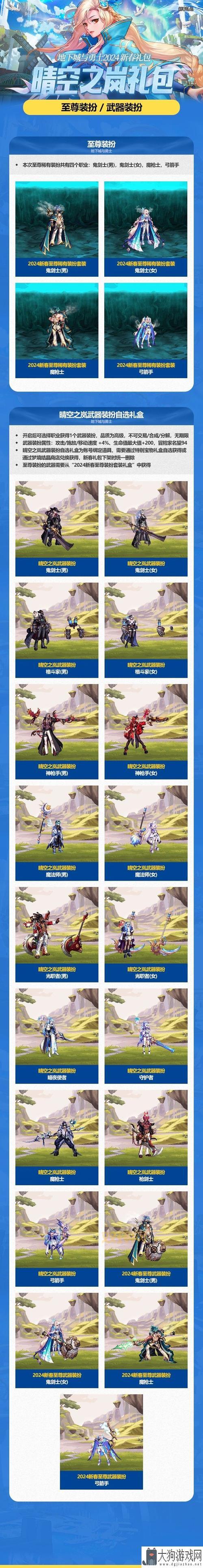 DNF春节称号附魔宝珠：春节套宝珠价格暴涨，玩家疯抢原因揭秘！