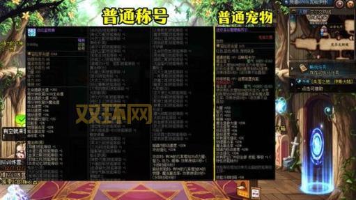 DNF春节称号附魔宝珠：春节套宝珠价格暴涨，玩家疯抢原因揭秘！