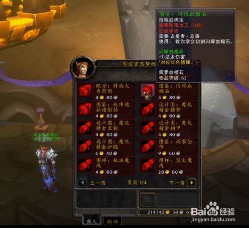 占星者声望刷到崇拜最全攻略：任务、副本、物品兑换、拍卖行技巧！