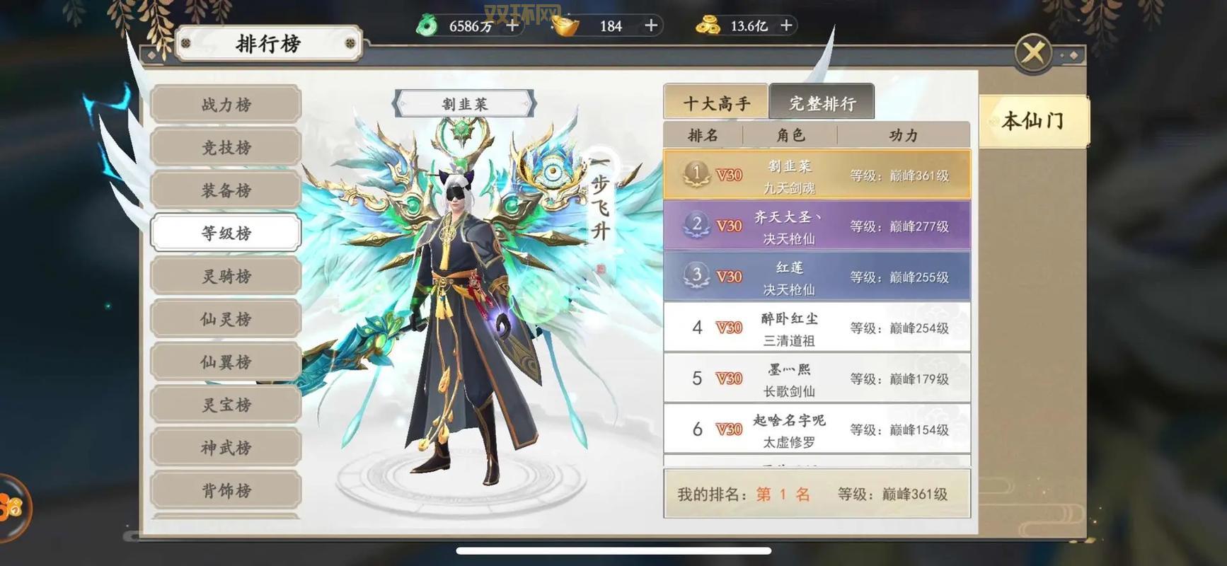 风云争霸下载：国风特色修仙手游，顶级3D画面效果！