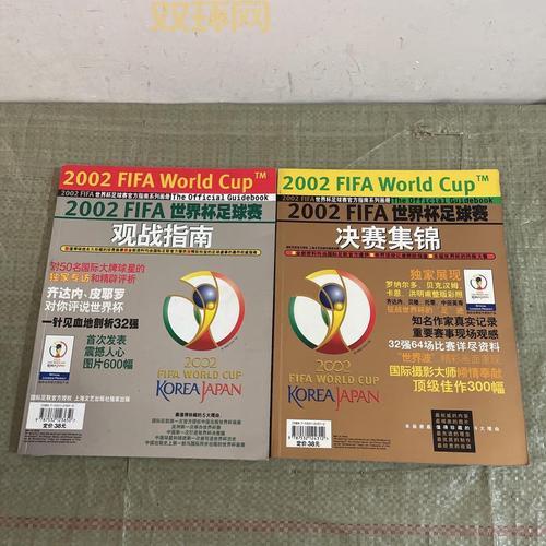 FIFA2002中文版下载教程：简单易懂，快速上手