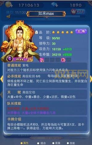 欢乐西游：新手入门必知！资源分配与玩法解析！