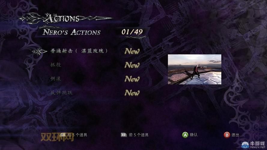 鬼泣4汉化补丁安装教程：轻松玩转中文版游戏！