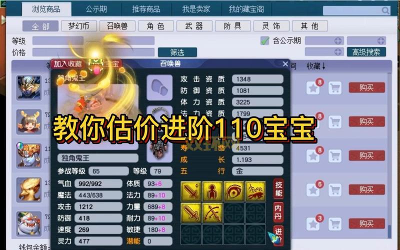 鬼王宗加点推荐：新手入门到进阶，教你打造最强鬼王！