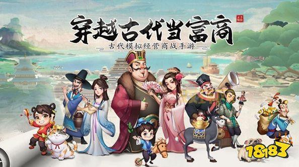 金融风暴Online官网版：商战题材模拟经营游戏，打造你的商业帝国