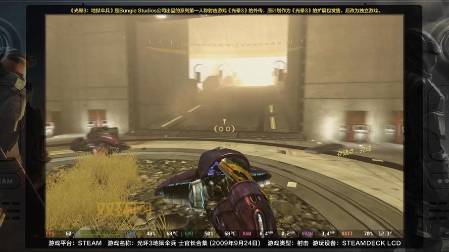 光环3：地狱空降兵中文版下载，重温经典射击游戏！