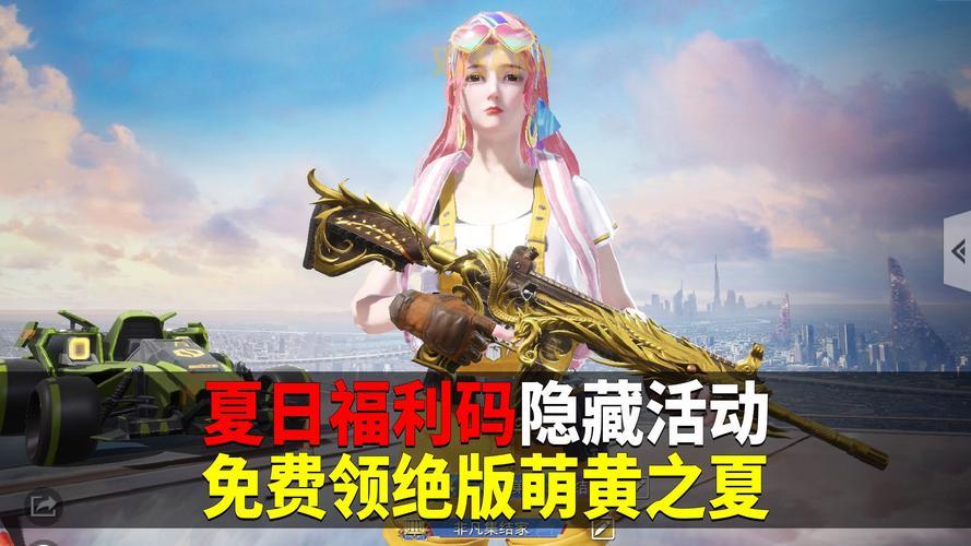 2023英雄联盟CDK兑换码大全：最新活动福利领取