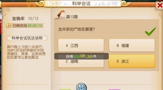 梦幻西游灯谜老人每日整点出现！快来答题赢取丰厚奖励！