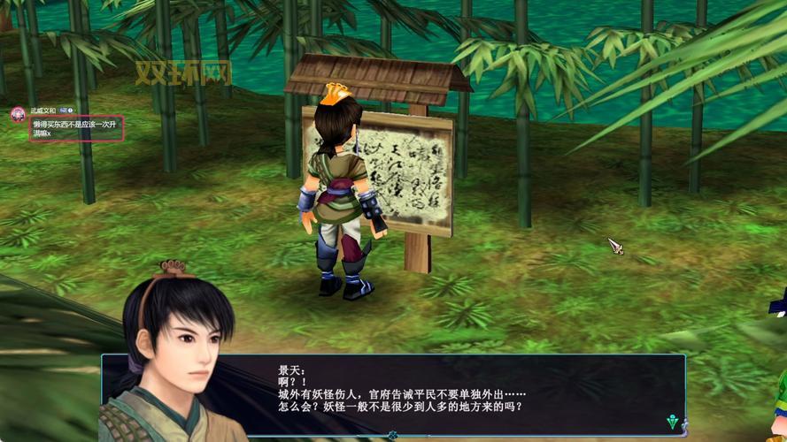 仙剑3单机游戏下载：国风仙侠，畅爽玩法模式