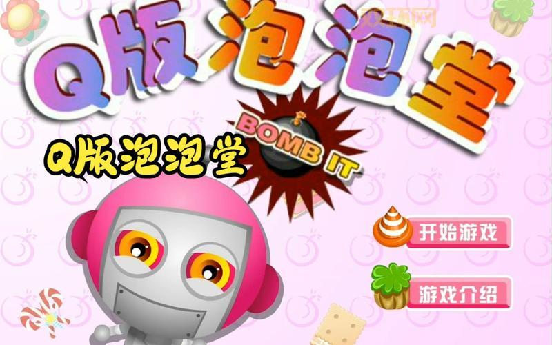 Q版泡泡堂6中文版：经典回归，全新体验，免费下载！