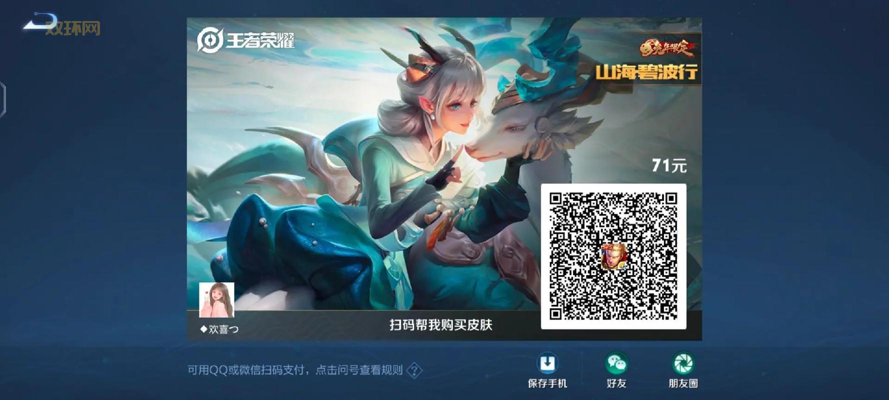 瑶兔年限定皮肤“碧波行”：首周折扣价、入手攻略全在这里！