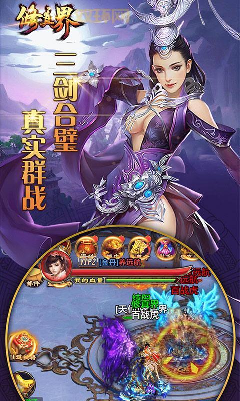 问道小游戏下载：百万在线，畅游修真世界