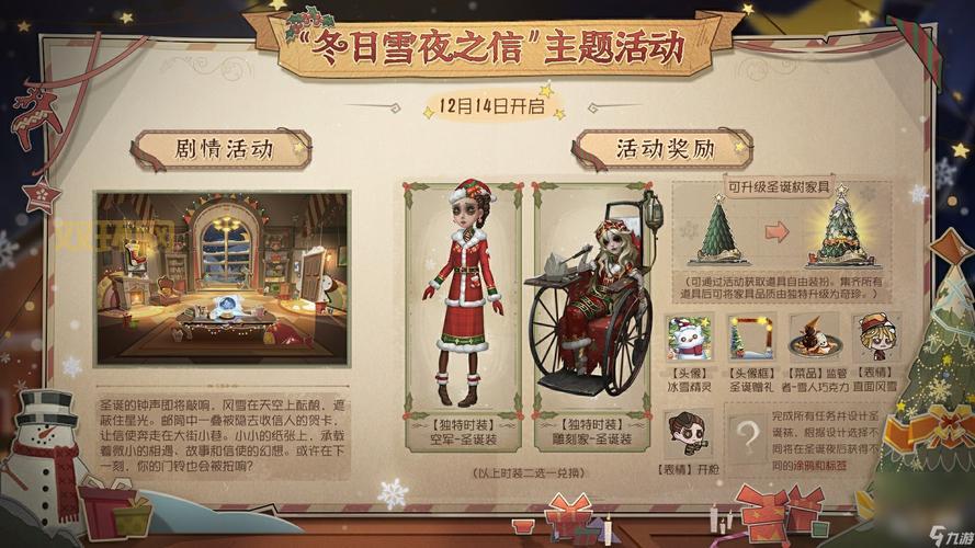 第五人格：庄园积分商店兑换攻略，教你快速获取家居图纸