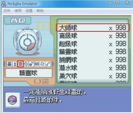 口袋妖怪金版金手指使用教程：新手入门必备，轻松玩转游戏