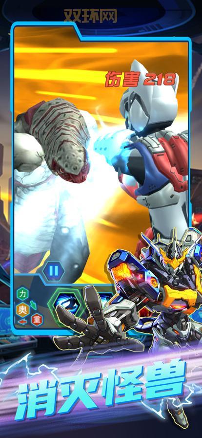 开心宝贝之机甲大战：召唤机甲战士，守护星球，消灭怪兽！