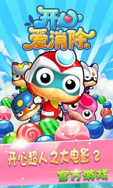 开心宝贝之机甲大战：召唤机甲战士，守护星球，消灭怪兽！