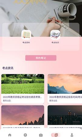 学有优教app怎么注册？详细步骤图解