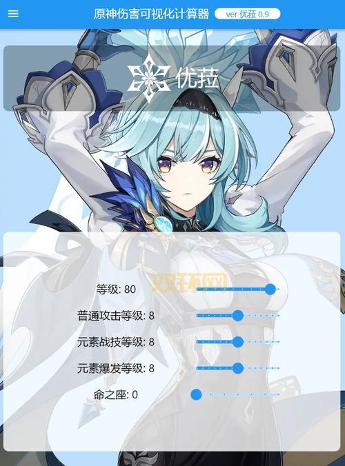 原神好感度计算器：精准计算升级所需好感经验