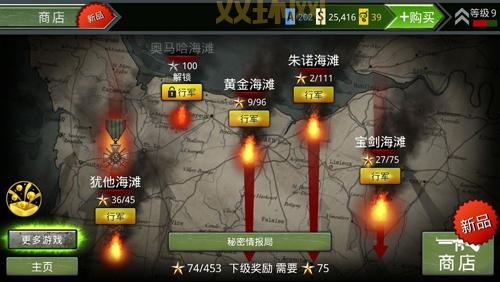 火线指令诺曼底破解版下载：无限金币畅玩二战战场