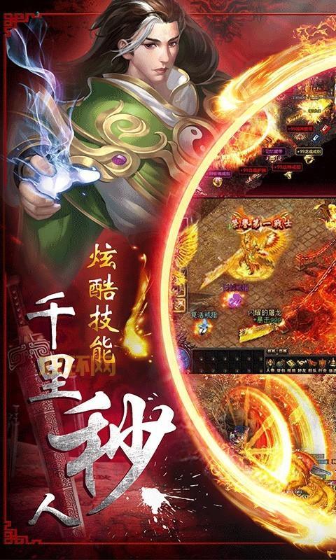 屠龙霸业手游：重燃热血传奇，再战玛法大陆！