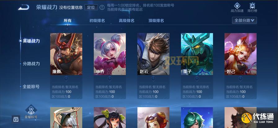 王者荣耀体验服官网：体验服下载、更新公告、资格申请指南