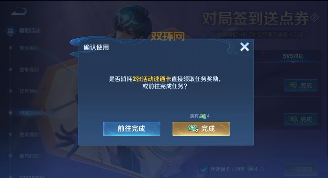 王者荣耀体验服官网：体验服下载、更新公告、资格申请指南