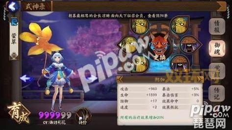 阴阳师SP萤草御魂搭配：全方位解析，助你轻松上分！