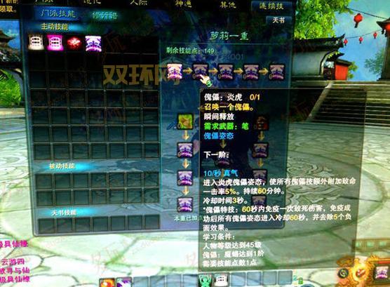 诛仙3牵机技能加点：飞升前后的选择与技巧