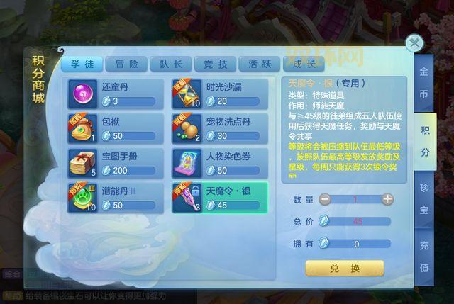 梦想世界龙飞凤舞玩法详解：全面解析，助你玩转游戏