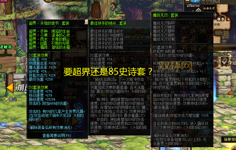 DNF复活药水叫什么？神圣祝福药水让你起死回生！