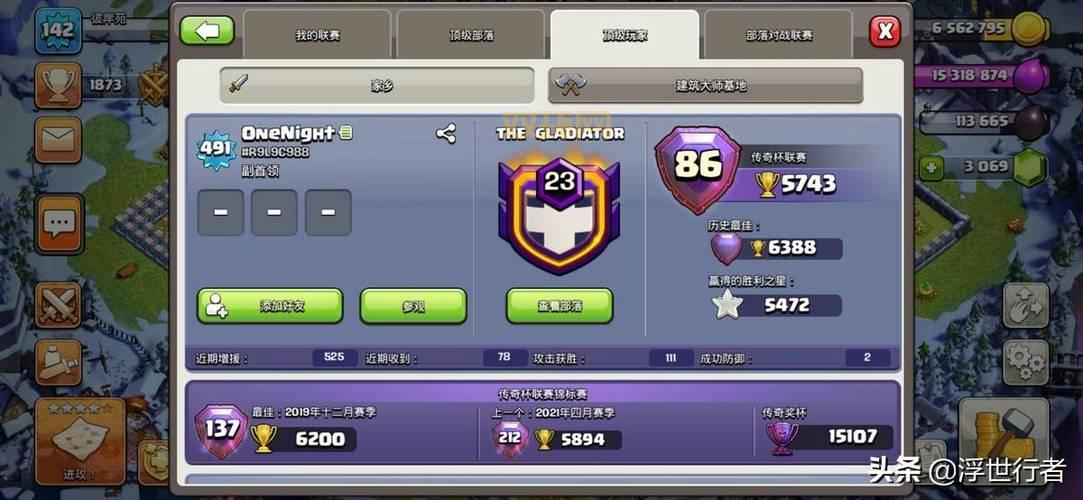 蛮荒之友成就攻略：解锁顶级建筑，提升部落实力！