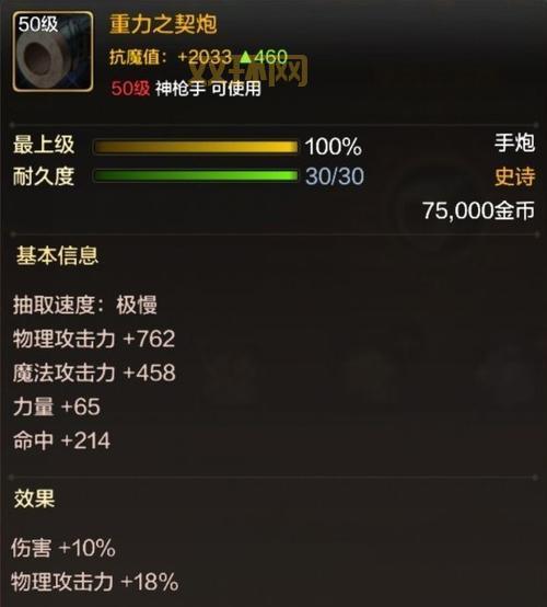 DNF迷你寒冰虎属性详解：攻击力、暴击率、技能全解析