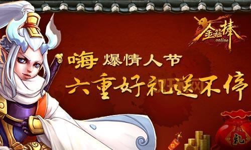 金箍棒OL：颠覆西游，阴谋揭秘等你来战