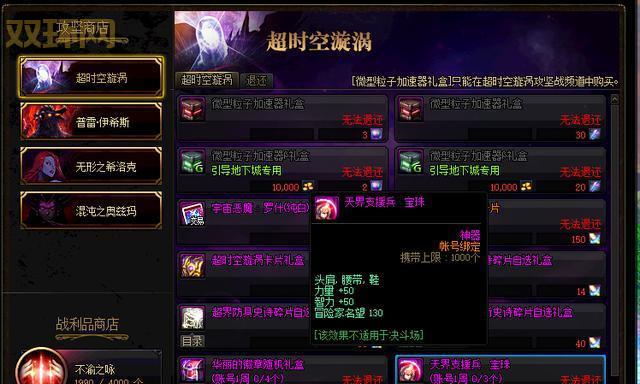 DNF物理攻击宝珠性价比排行：哪些宝珠最划算？