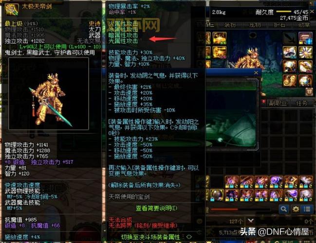 DNF物理攻击宝珠性价比排行：哪些宝珠最划算？