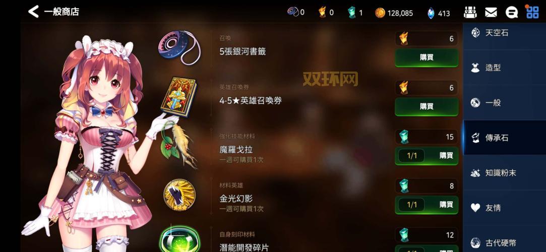 龙之谷复活币价值解析：它是游戏中的硬通货！