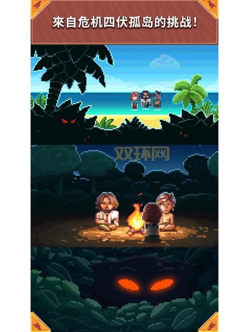 生存避难所：孤岛5天，建造避难所，体验荒野生存