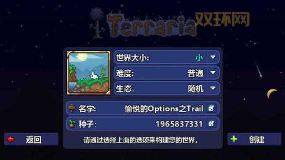 泰拉瑞亚1.4.3.2汉化版下载：探险、建造、战斗，尽情享受游戏乐趣