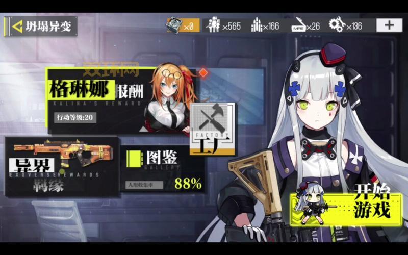 少女前线联动！使命召唤手游人形制造公式详解